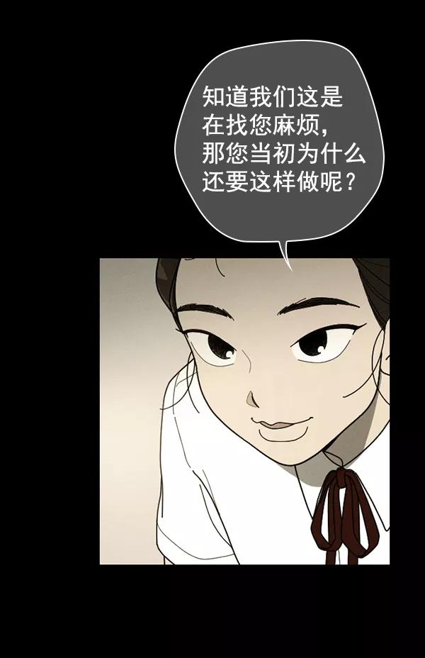 《种植部神秘日志》[第28话] 记忆是一颗颗番茄（4） 第41页