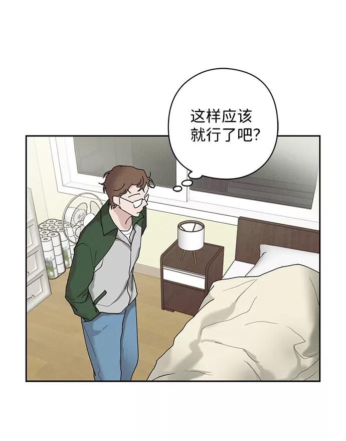 《绯色救赎》第29话 第21页
