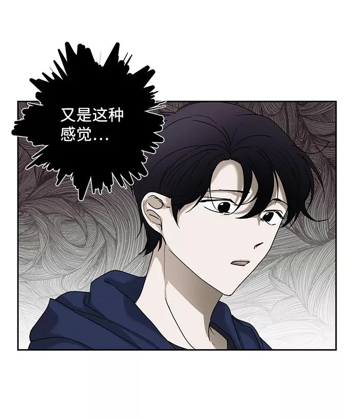 《绯色救赎》第29话 第45页