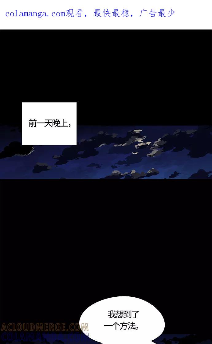 《阿洛摩尼亚》第29话 第1页