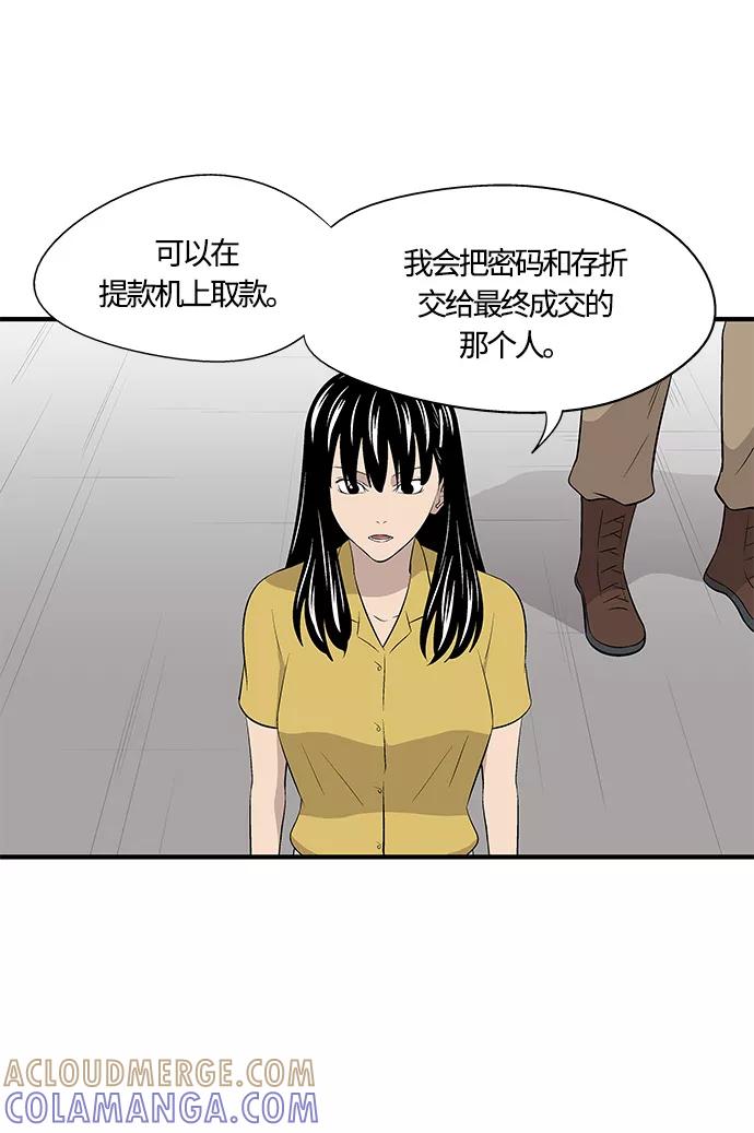 《阿洛摩尼亚》第29话 第37页