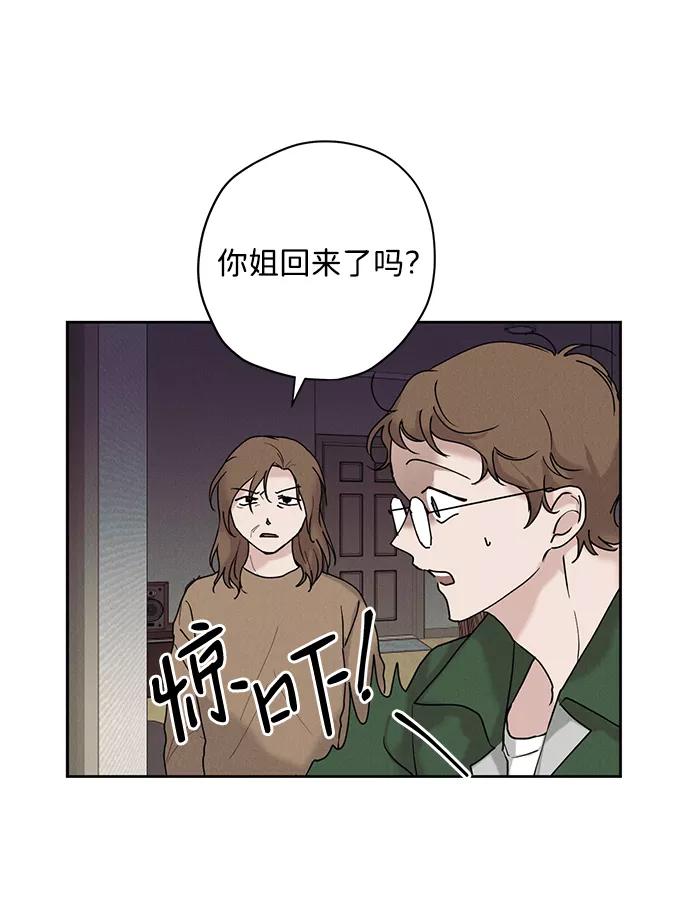 《绯色救赎》第29话 第23页