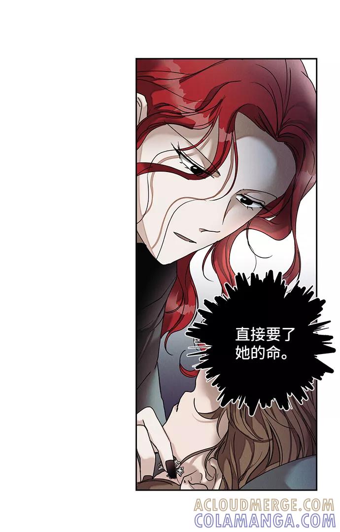 《绯色救赎》第29话 第55页