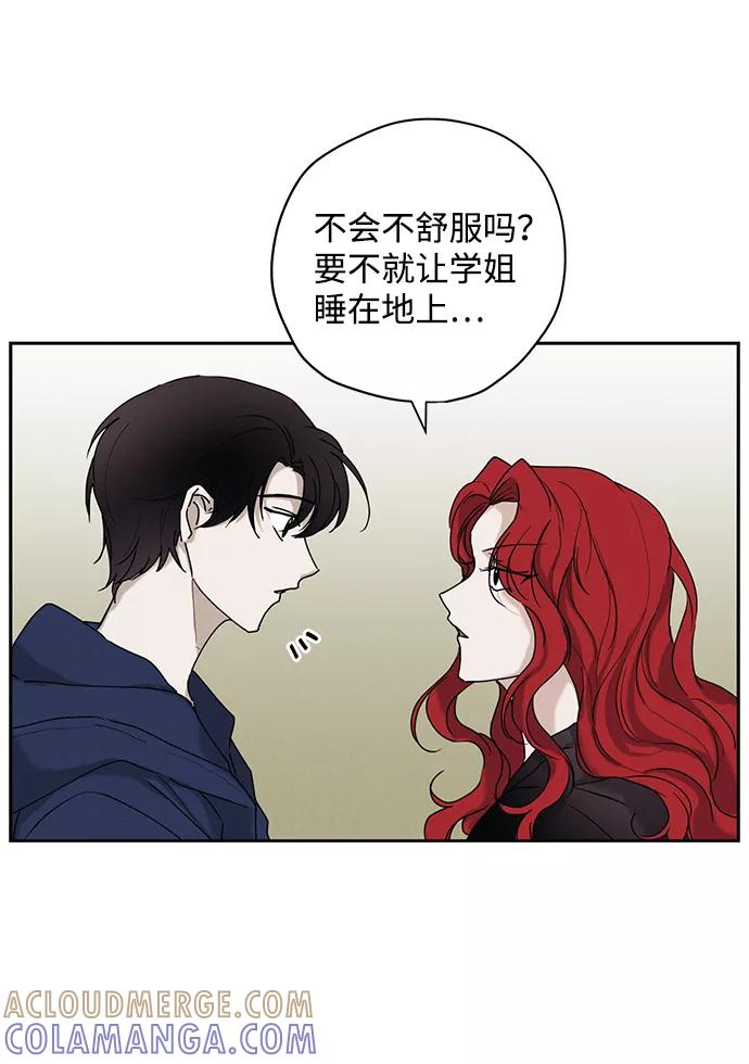 《绯色救赎》第29话 第49页