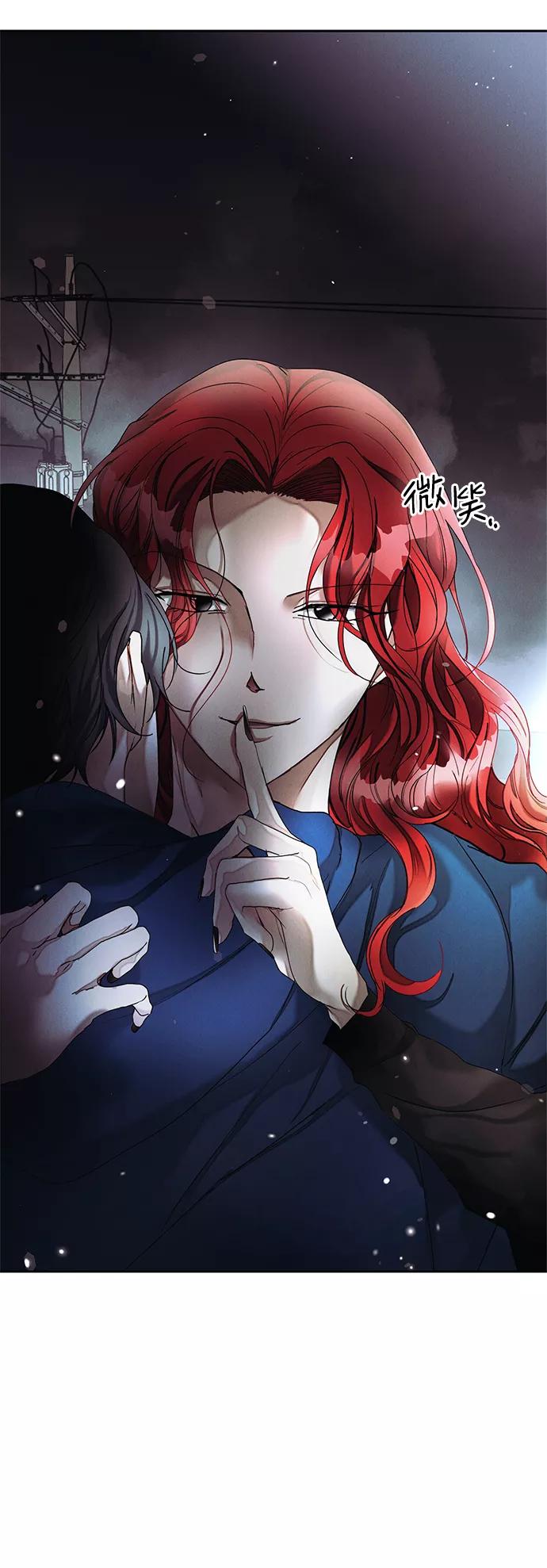 《绯色救赎》第29话 第72页
