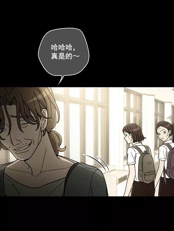 《种植部神秘日志》[第28话] 记忆是一颗颗番茄（4） 第68页