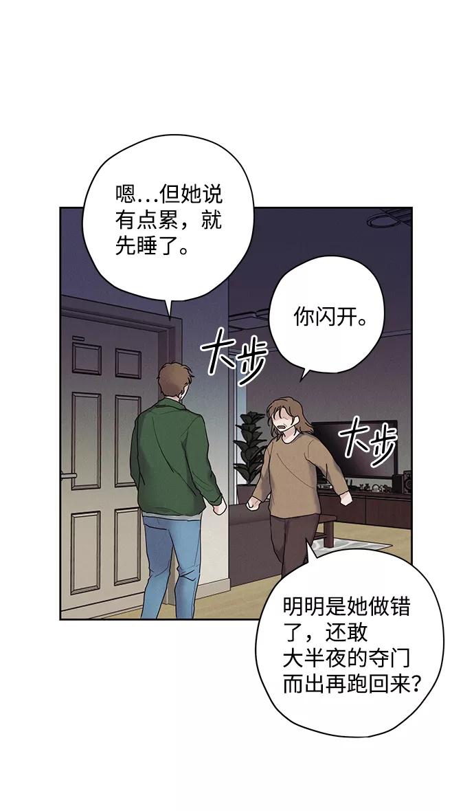 《绯色救赎》第29话 第24页