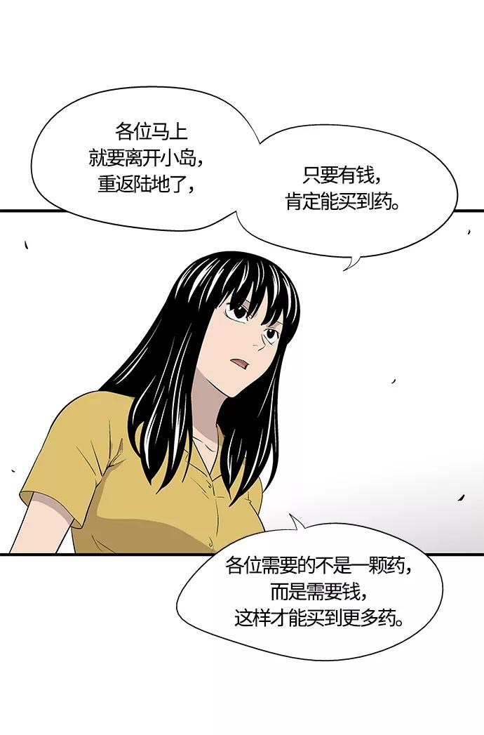 《阿洛摩尼亚》第29话 第30页