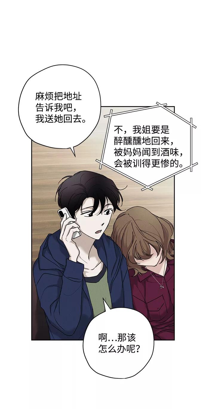 《绯色救赎》第29话 第11页