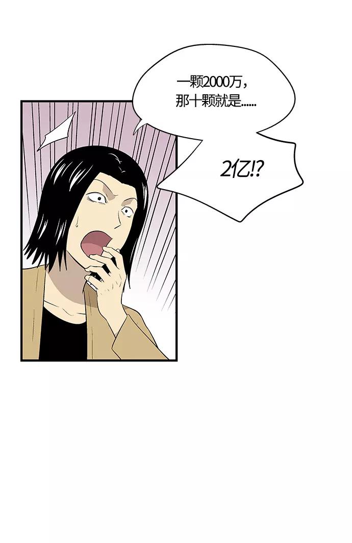 《阿洛摩尼亚》第29话 第35页
