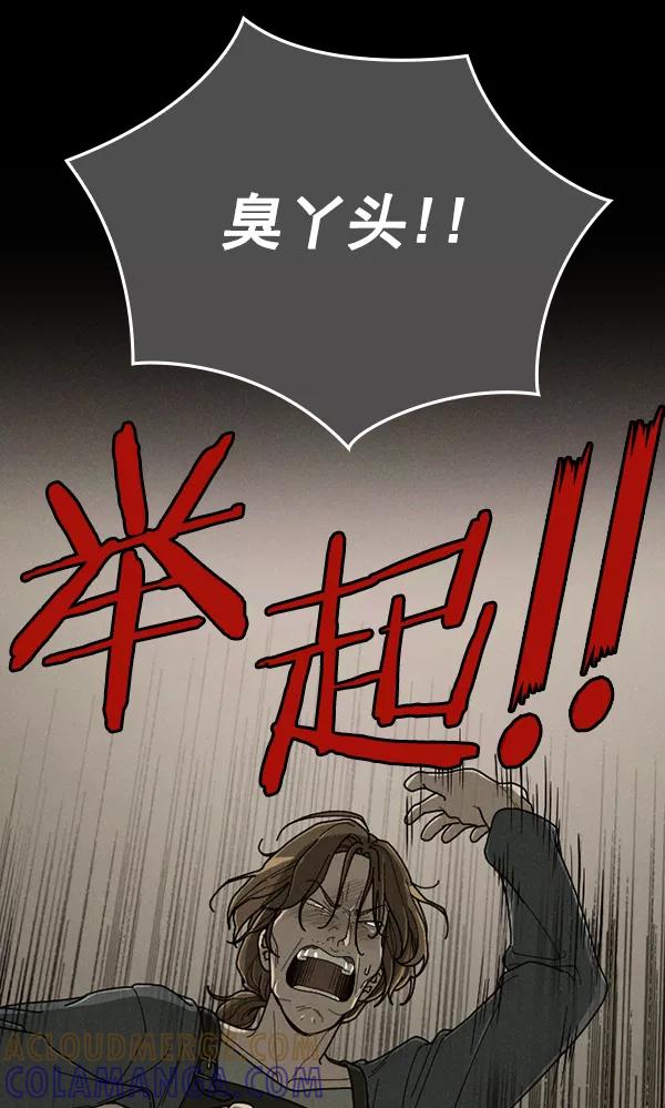 《种植部神秘日志》[第28话] 记忆是一颗颗番茄（4） 第43页