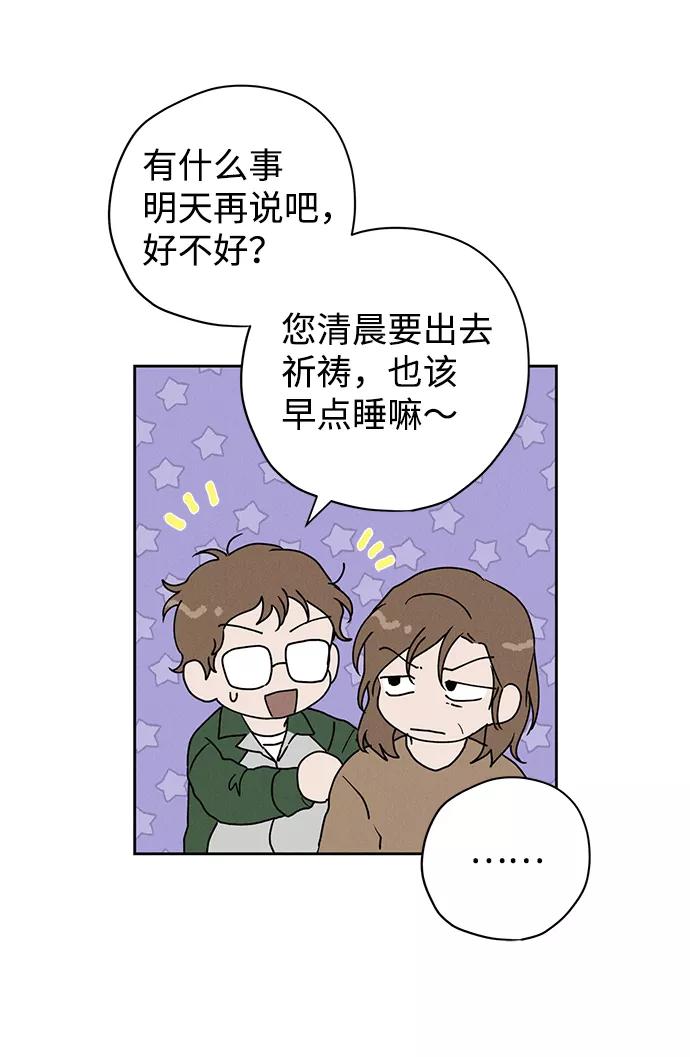 《绯色救赎》第29话 第26页