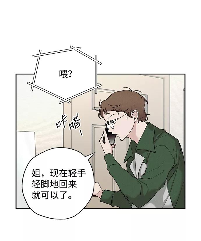 《绯色救赎》第29话 第8页