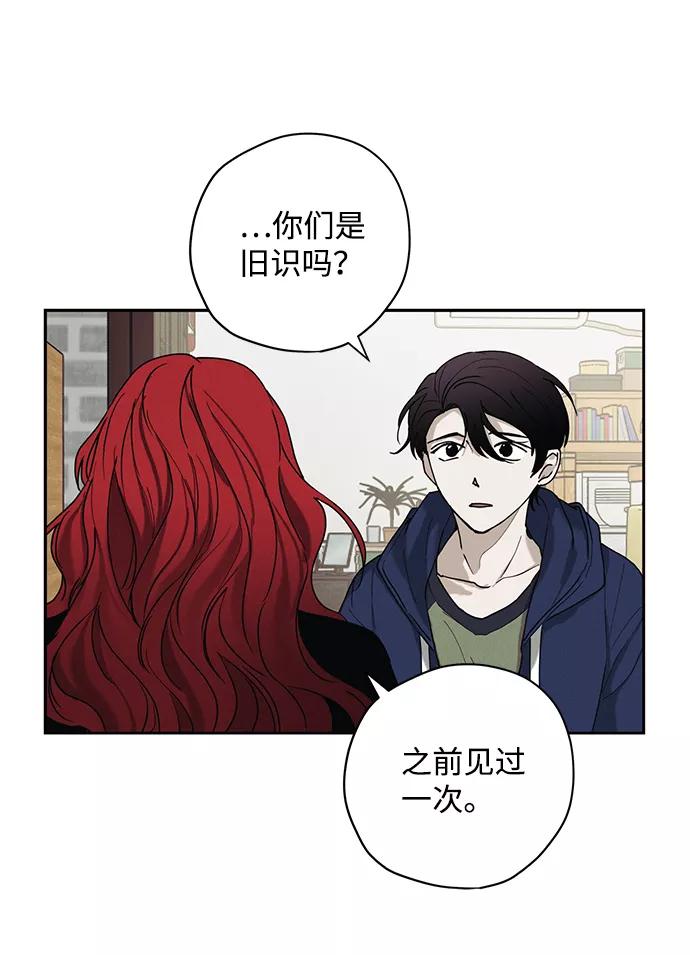 《绯色救赎》第29话 第42页
