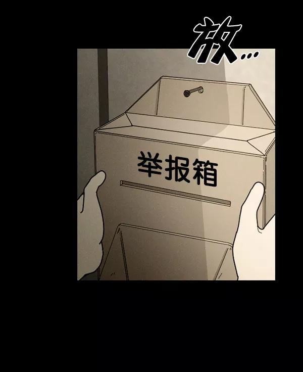 《种植部神秘日志》[第28话] 记忆是一颗颗番茄（4） 第51页