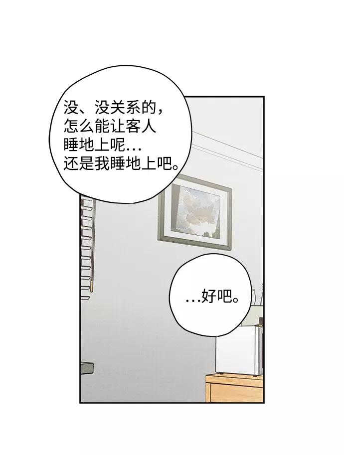 《绯色救赎》第29话 第50页