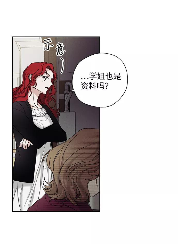 《绯色救赎》第29话 第33页