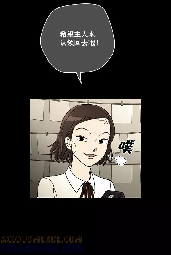 《种植部神秘日志》[第28话] 记忆是一颗颗番茄（4） 第91页