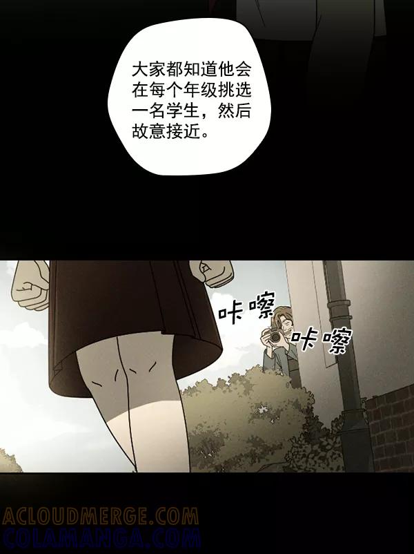 《种植部神秘日志》[第28话] 记忆是一颗颗番茄（4） 第10页
