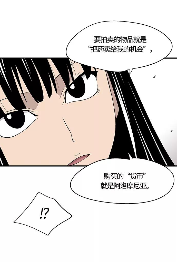 《阿洛摩尼亚》第29话 第12页