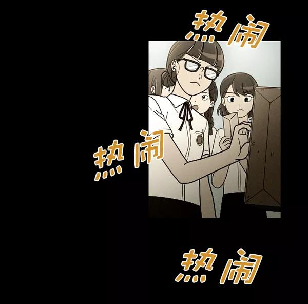 《种植部神秘日志》[第28话] 记忆是一颗颗番茄（4） 第54页