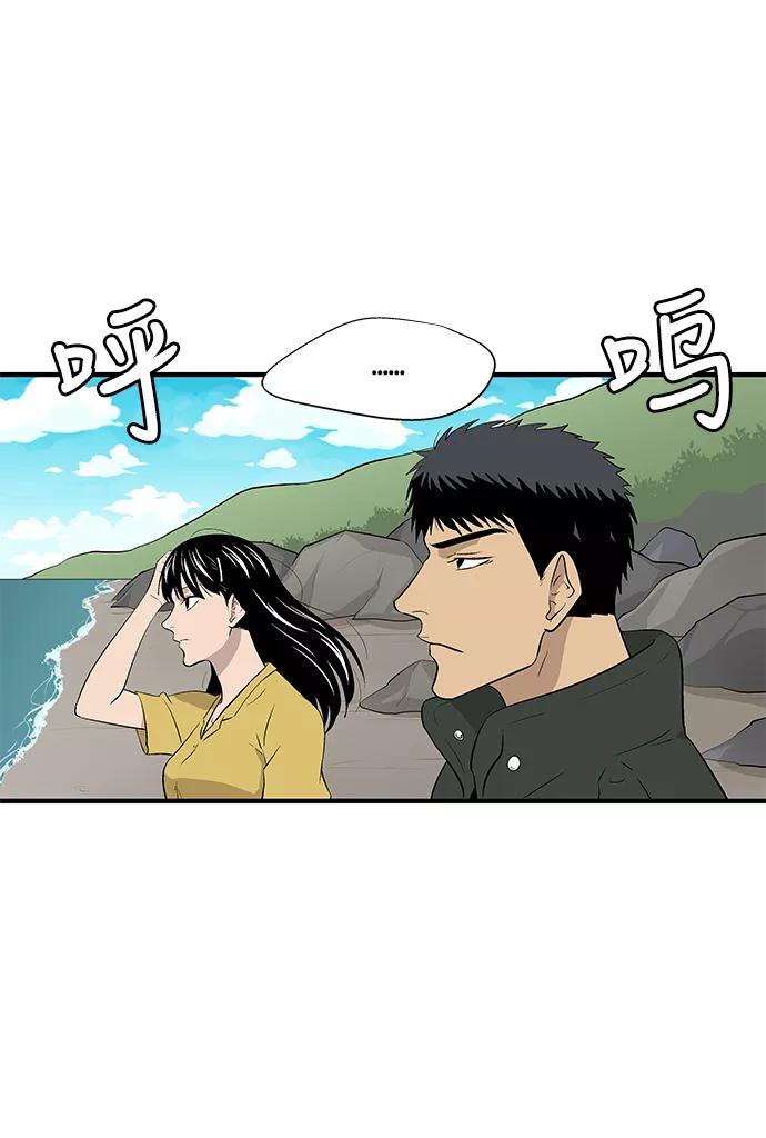 《阿洛摩尼亚》第29话 第57页