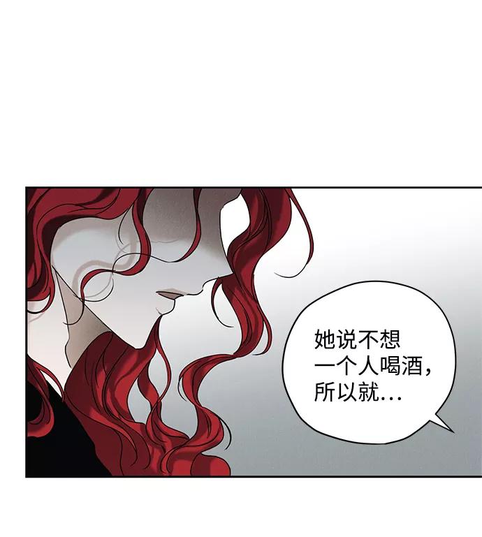 《绯色救赎》第29话 第35页