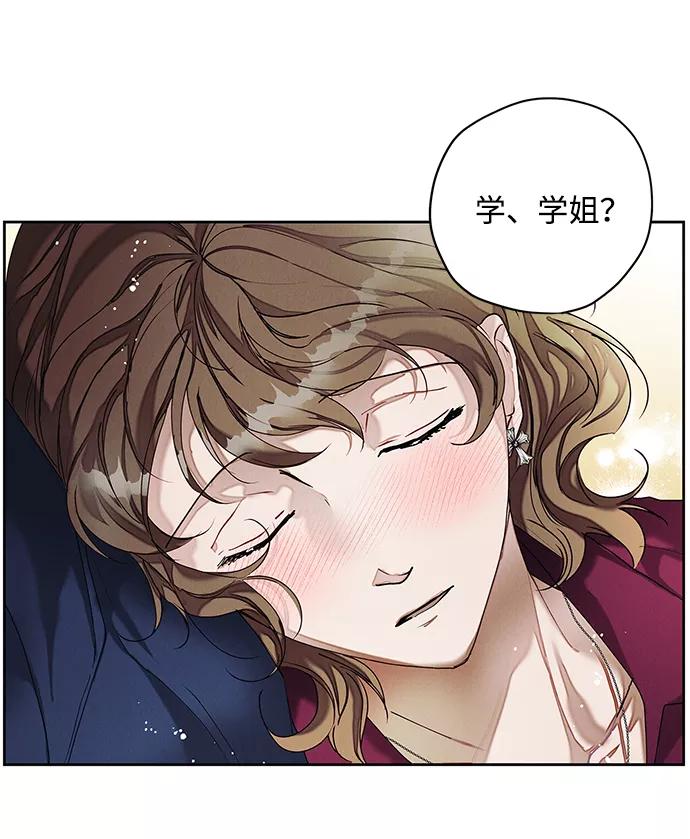 《绯色救赎》第29话 第3页