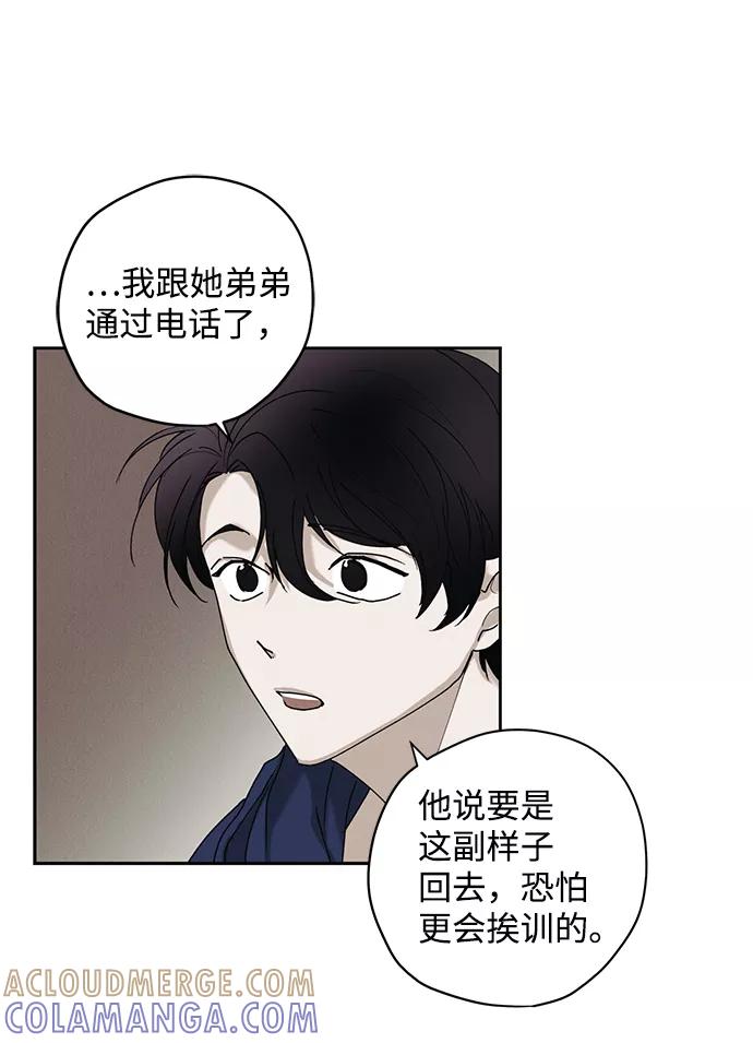 《绯色救赎》第29话 第40页