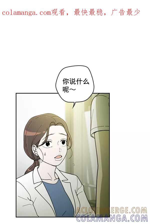 《种植部神秘日志》[第28话] 记忆是一颗颗番茄（4） 第1页