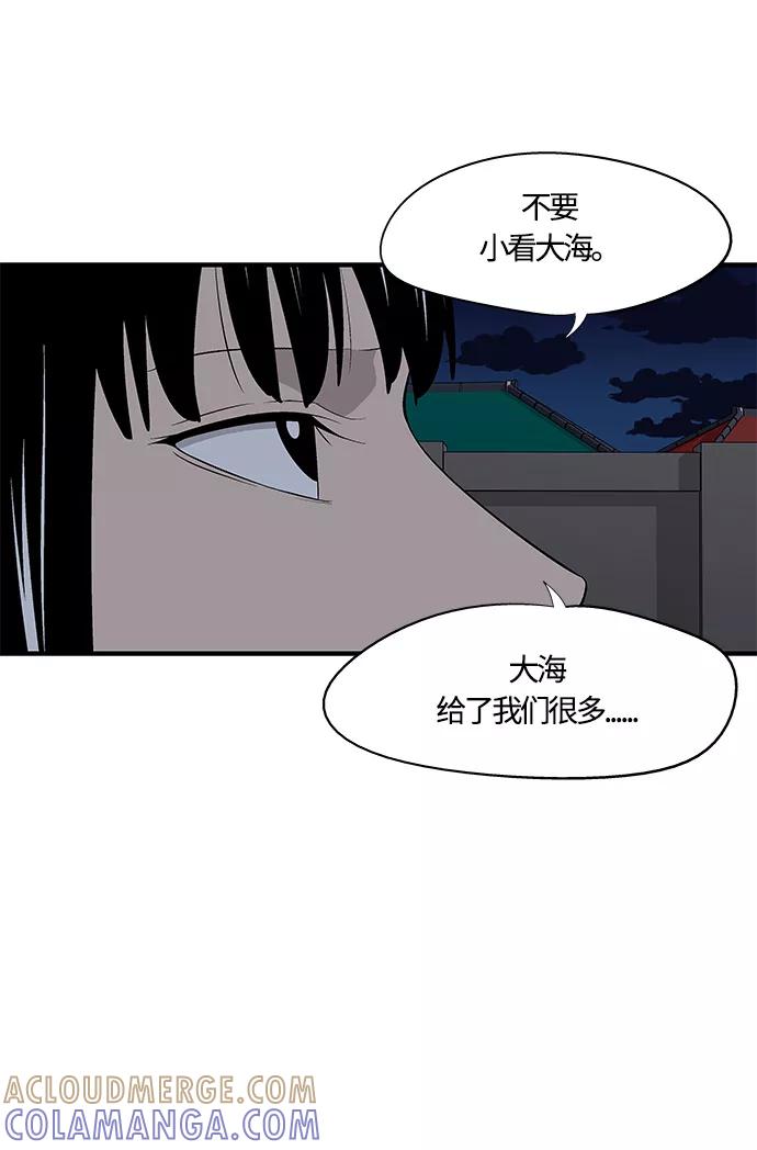 《阿洛摩尼亚》第29话 第76页