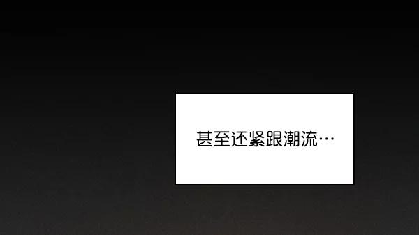 《种植部神秘日志》[第28话] 记忆是一颗颗番茄（4） 第95页