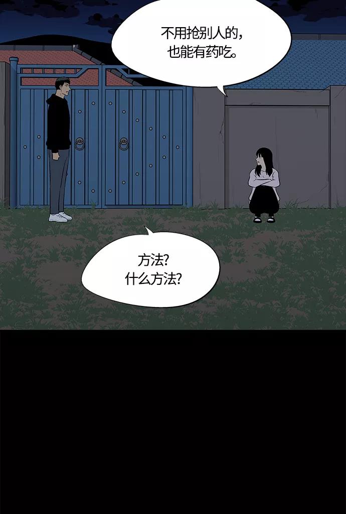 《阿洛摩尼亚》第29话 第2页