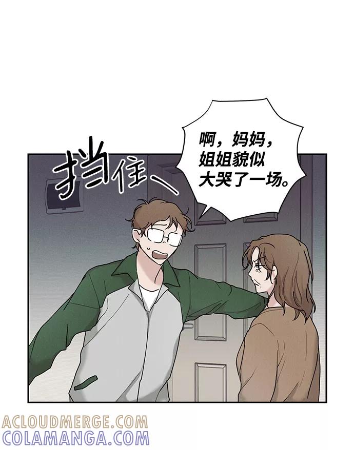 《绯色救赎》第29话 第25页