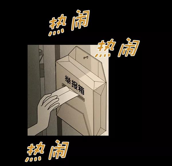 《种植部神秘日志》[第28话] 记忆是一颗颗番茄（4） 第53页