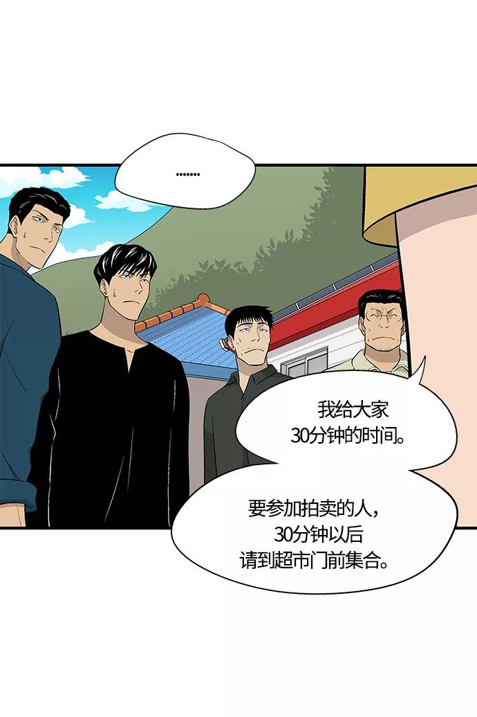 《阿洛摩尼亚》第29话 第38页