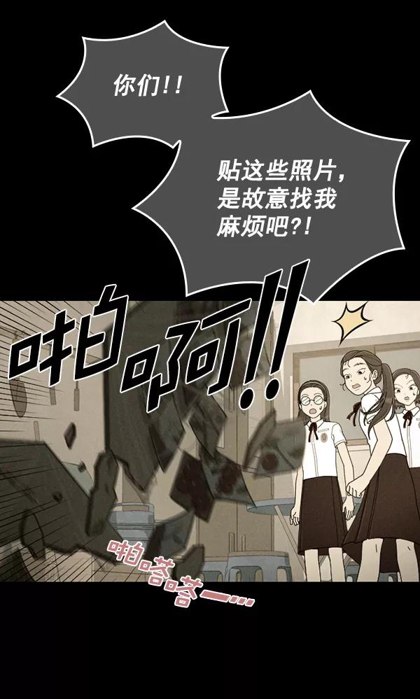 《种植部神秘日志》[第28话] 记忆是一颗颗番茄（4） 第35页