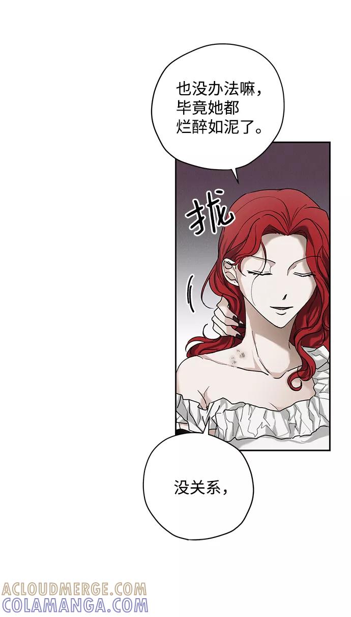 《绯色救赎》第29话 第64页