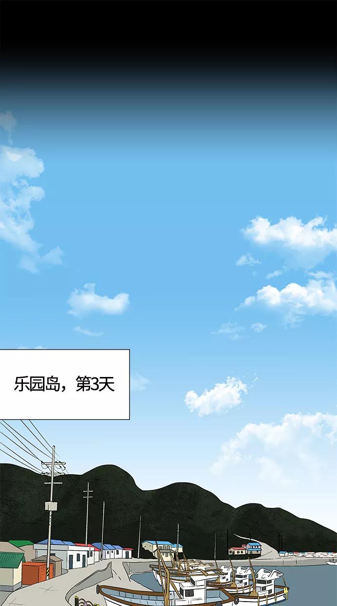 《阿洛摩尼亚》第3话 第30页