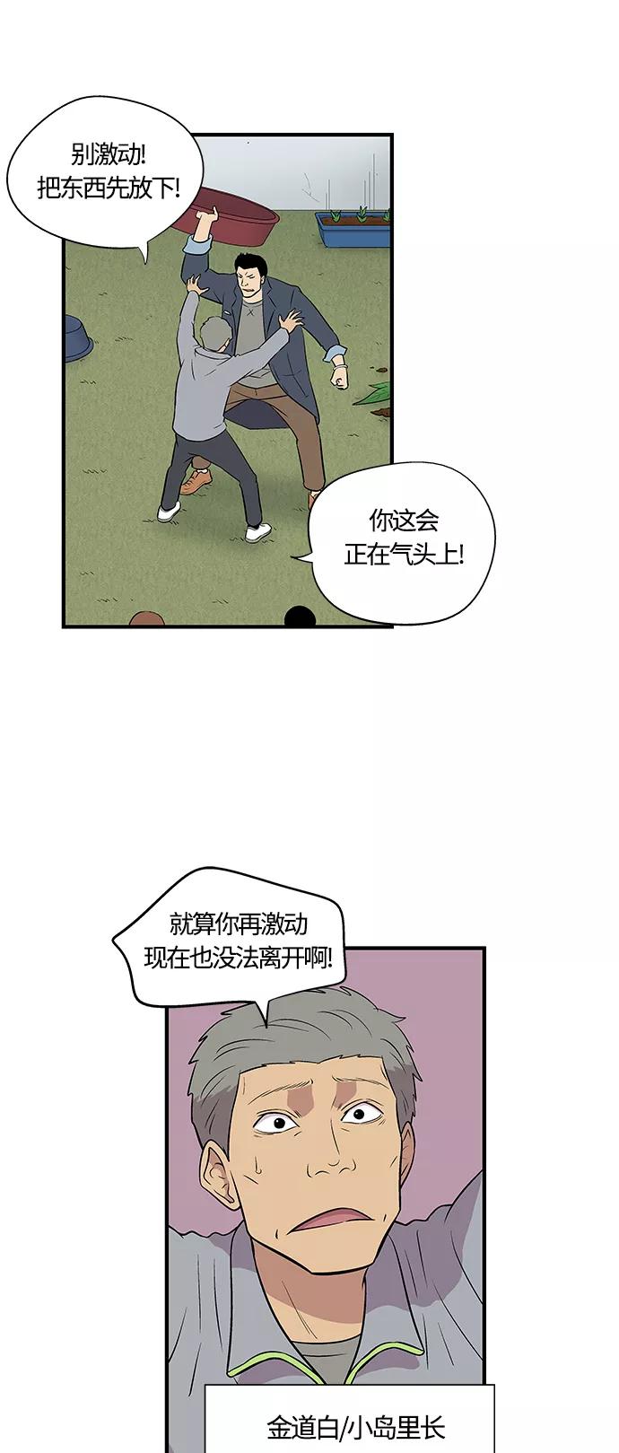 《阿洛摩尼亚》第3话 第3页
