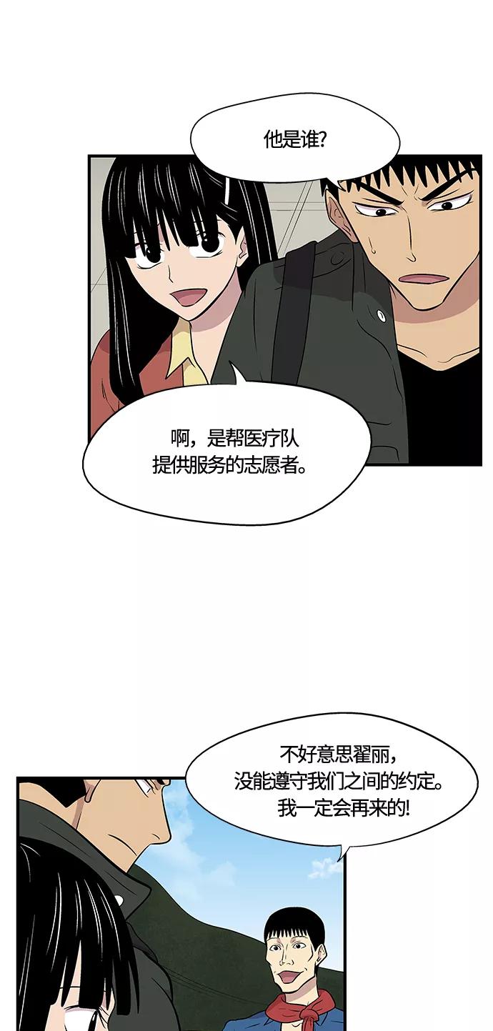 《阿洛摩尼亚》第3话 第38页