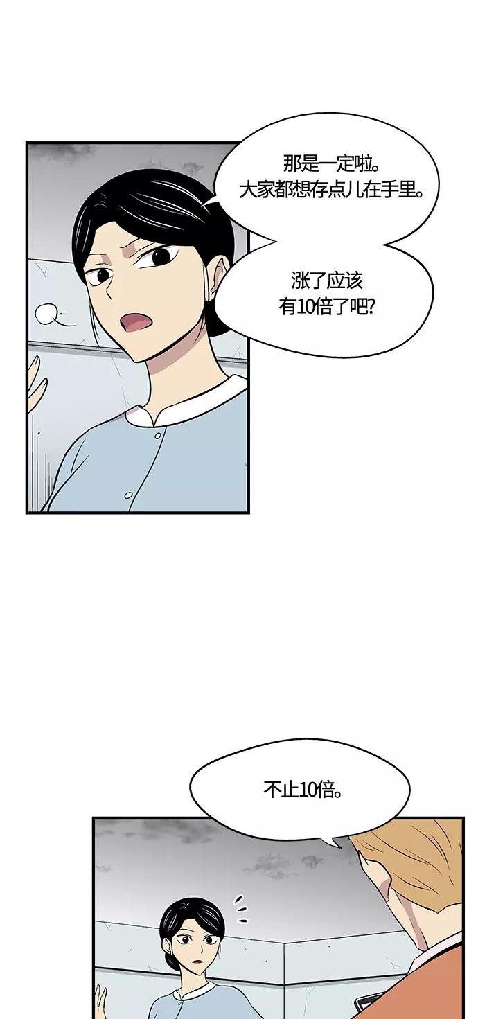 《阿洛摩尼亚》第3话 第14页