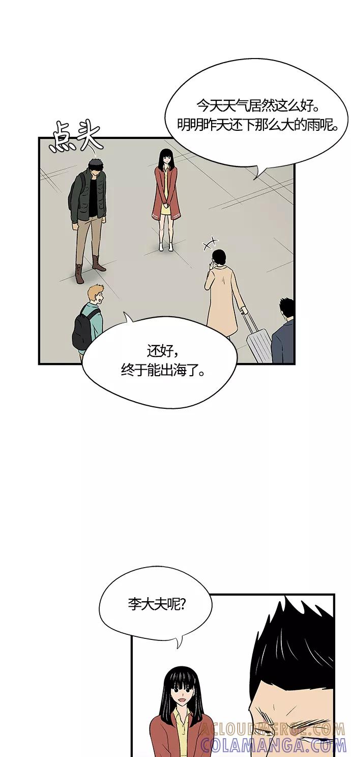 《阿洛摩尼亚》第3话 第34页