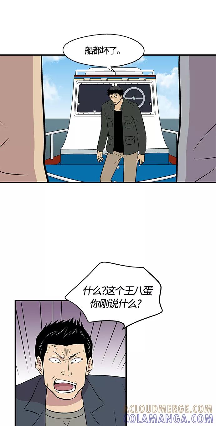 《阿洛摩尼亚》第3话 第46页