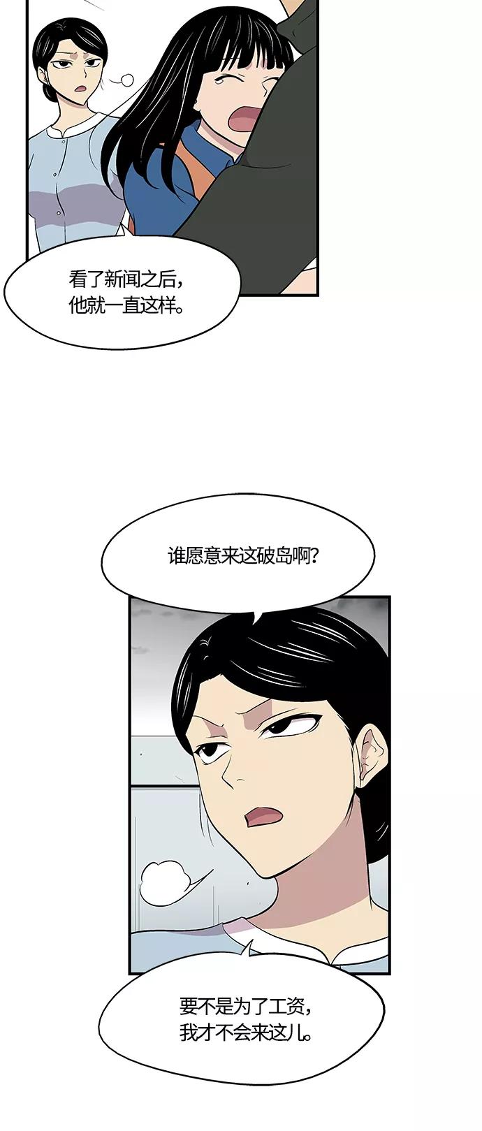 《阿洛摩尼亚》第3话 第5页