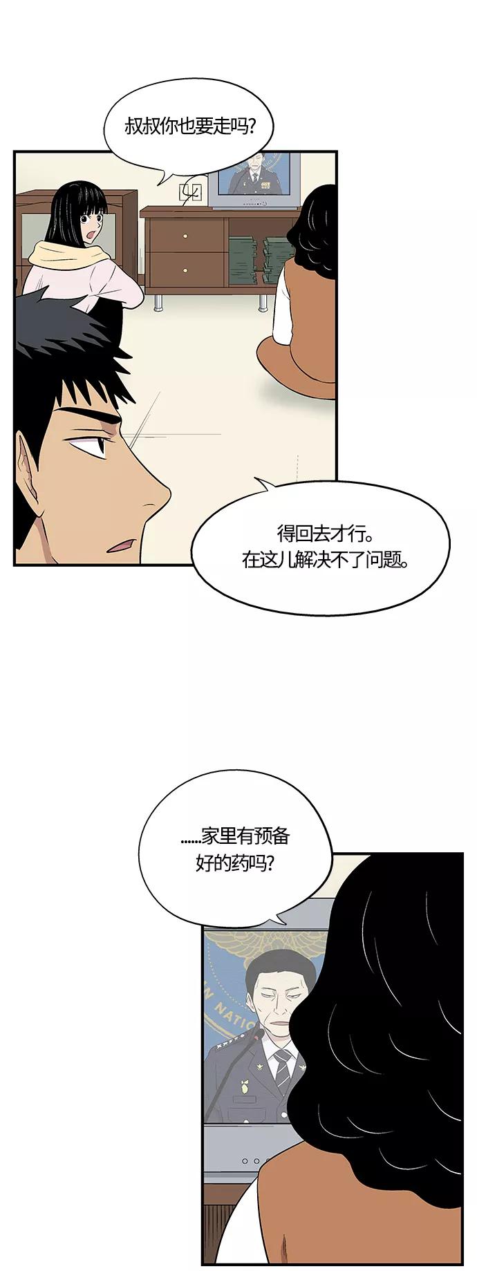 《阿洛摩尼亚》第3话 第20页