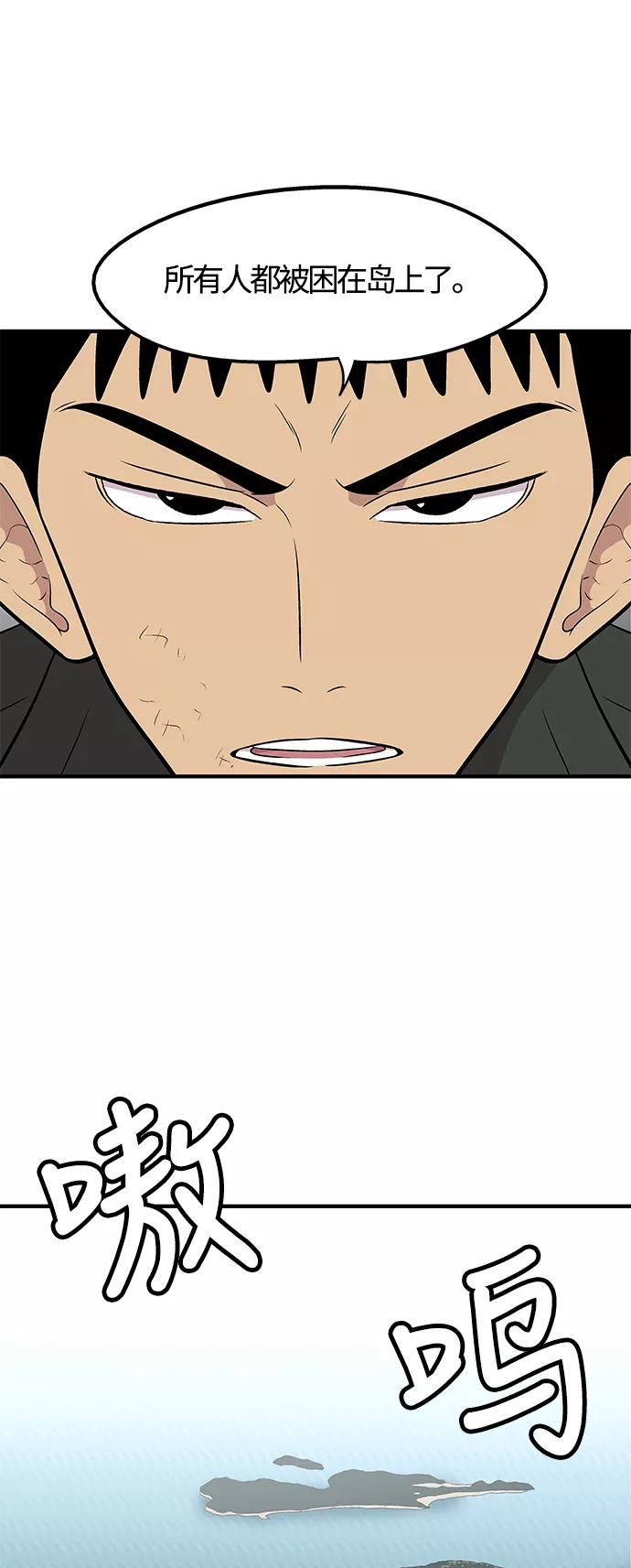 《阿洛摩尼亚》第3话 第54页