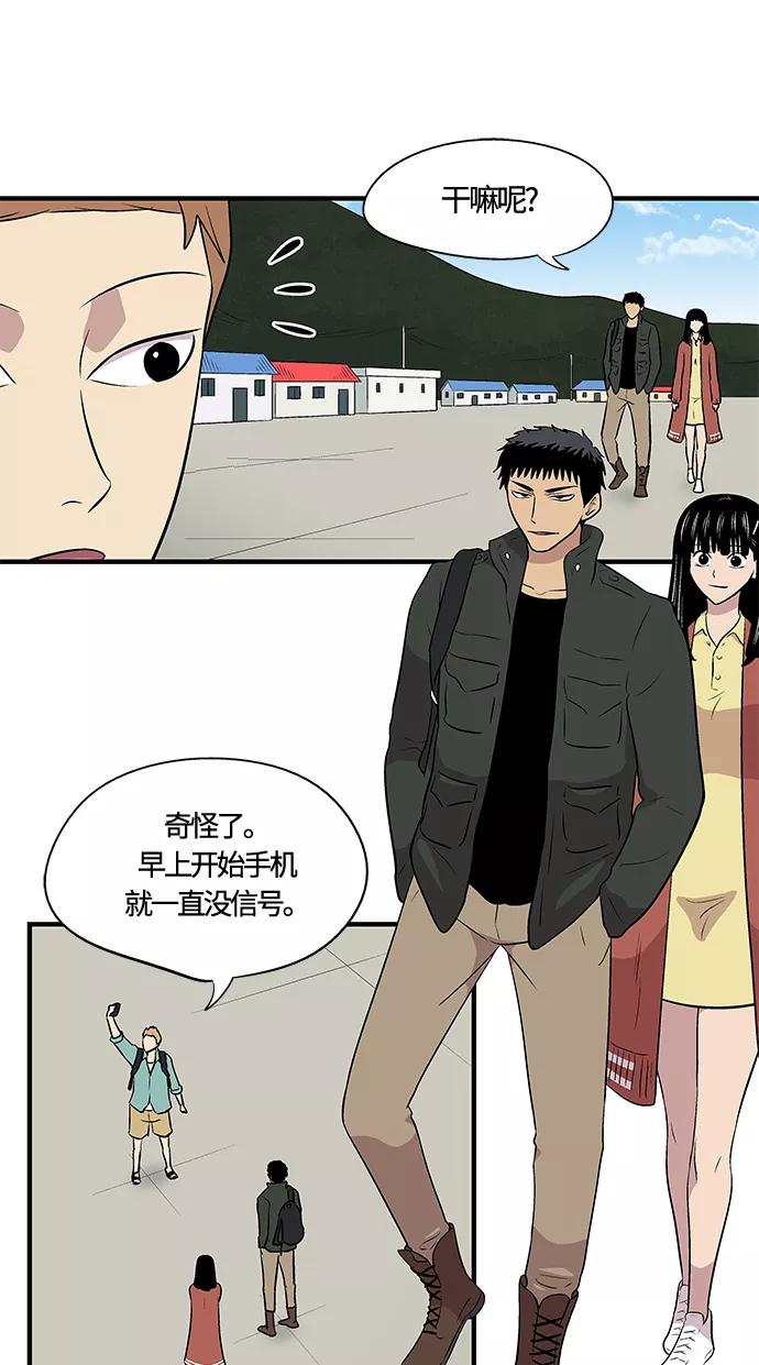 《阿洛摩尼亚》第3话 第32页