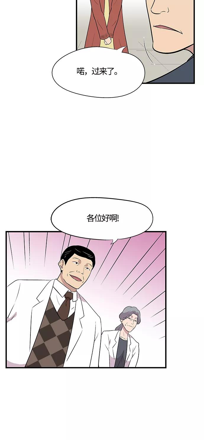 《阿洛摩尼亚》第3话 第35页