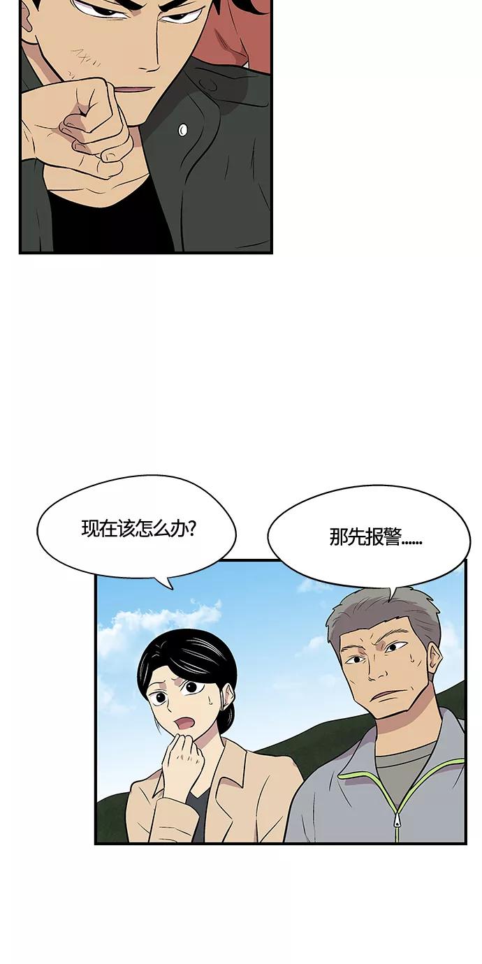 《阿洛摩尼亚》第3话 第51页